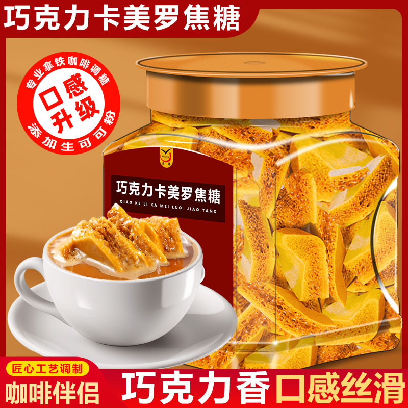 Шоколадный Carmello карамельный Coffee Mate коричневый сахар пакет какао вареная карамель Carmello соты сахар