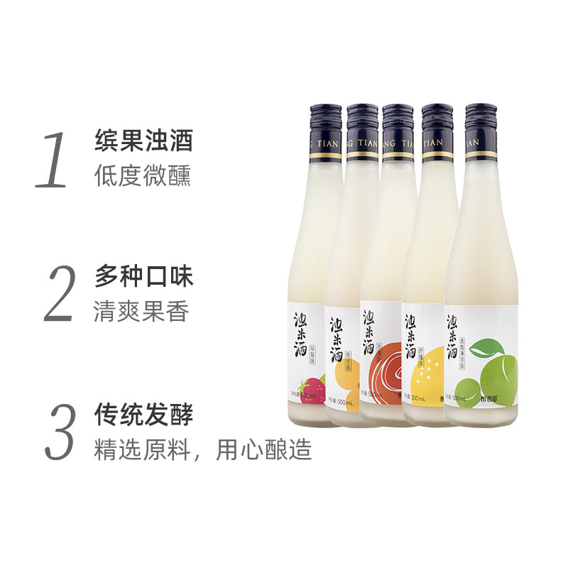 Chengdu Zuxiangtian Fruity Rice Wine 500ml Blended Sweet Wine for Women Wholesale Free Shipping One Piece Dropshipping Glutinous Rice