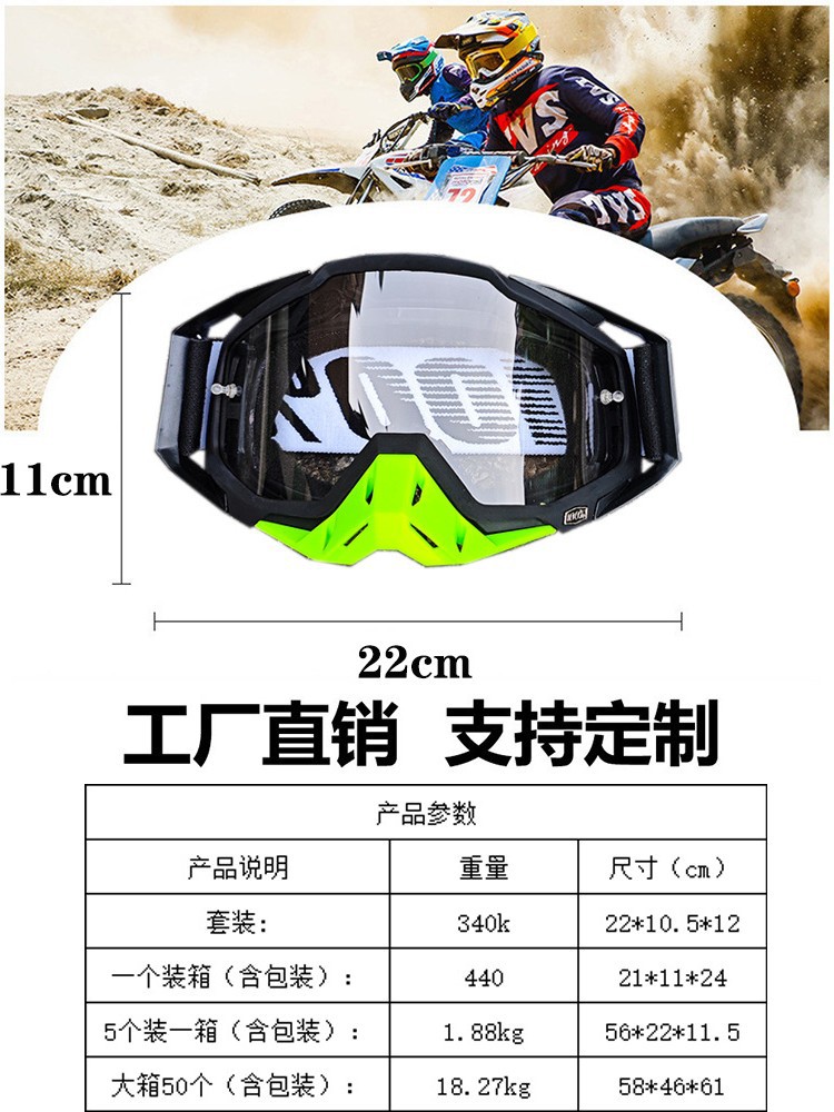 Factory in stock direct suit motorcycle colorful glasses goggles goggles sandproof riding outdoor card near