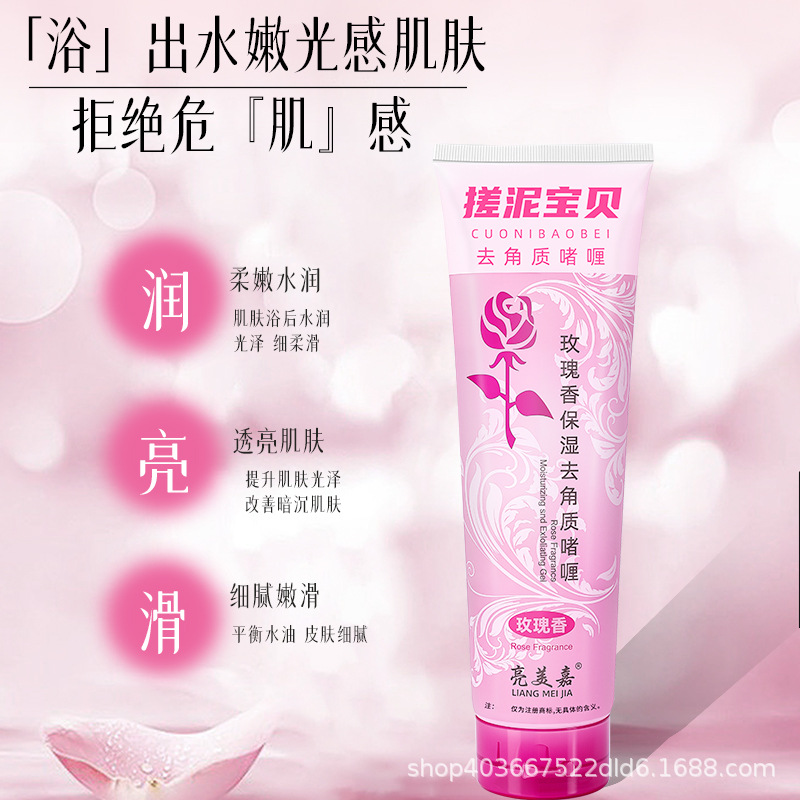 Factory Wholesale 320ml Mud Baby Aloe Vera Milk Lavender Long-Lasting Fragrance Moisturizing Exfoliating Gel