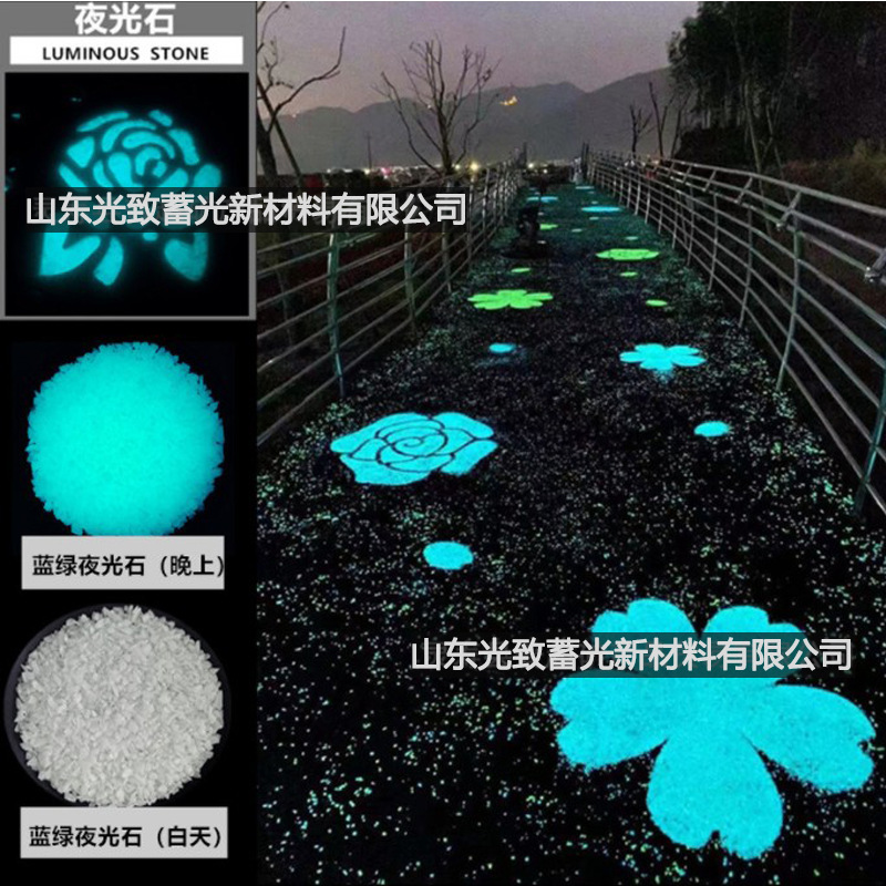 Inorganic glass luminous stone luminous pavement special yellow green blue green sky blue luminous stone luminous luminous stone