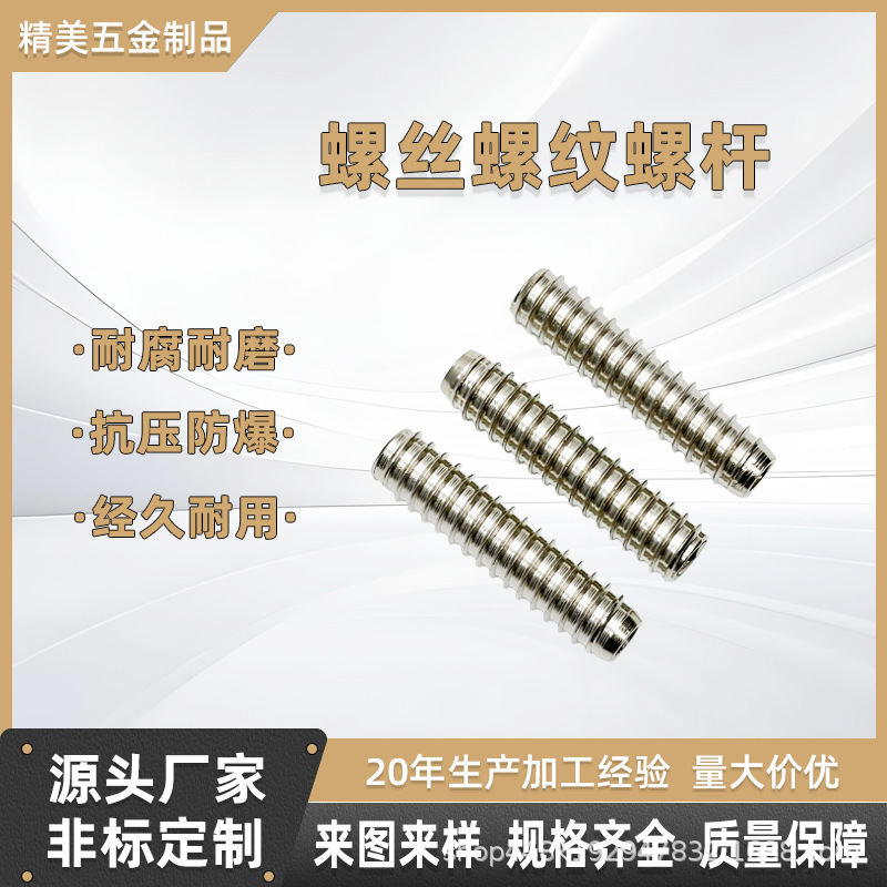 Оптовые зубчатые винтовые стержни, сквозные, без головки, высоко герметичные, для химической промышленности, из нержавеющей стали 304