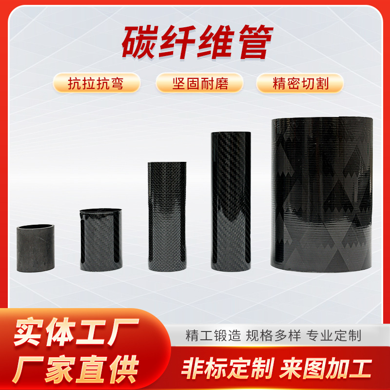 Carbon Fiber Square Tube Inner Diameter 25mm Hollow Square Tube Carbon Fiber Plate Carbon Tube High Strength 3K Carbon Fiber Square Tube