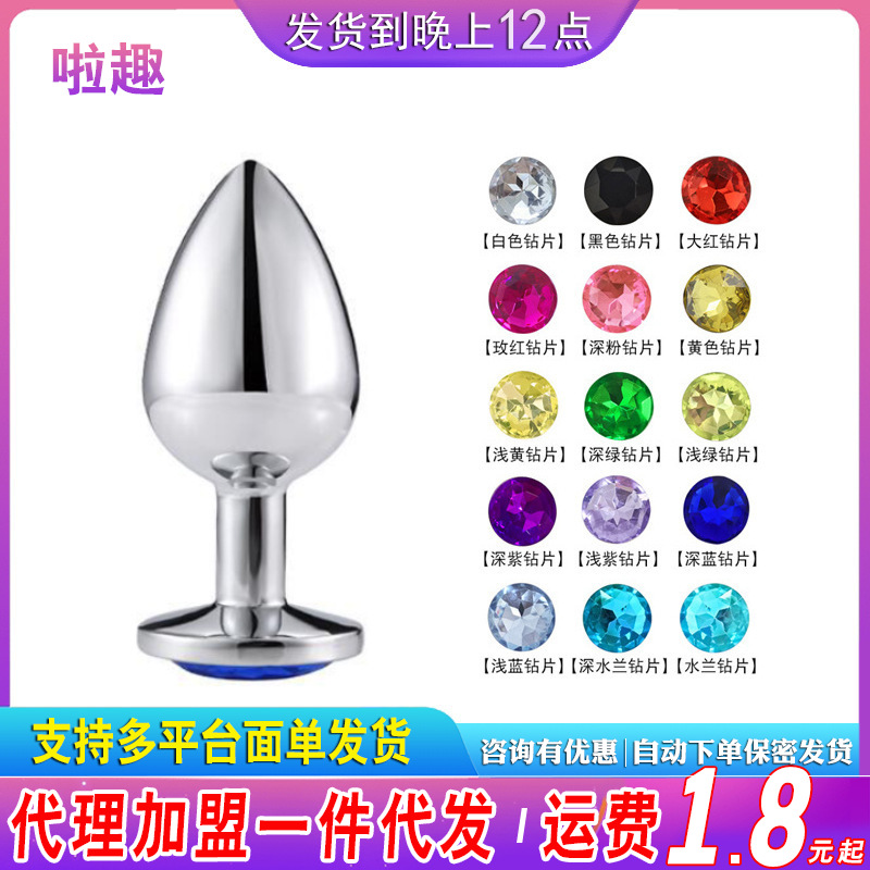 Металлический анальный стимулятор для однополых пар