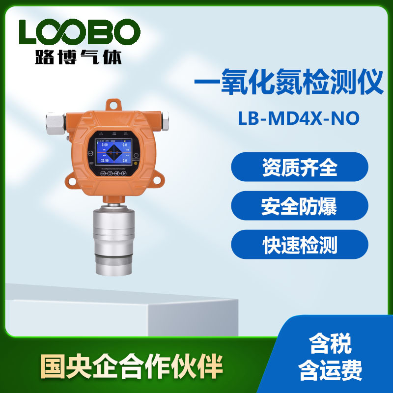 Фиксированный детектор оксида азота, высокопроизводительный, онлайн-мониторинг NO