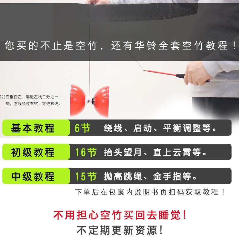 Hualing Kongzhu Specializes in Double-Headed Five-Axis Beginners, Children, Students, Adults and the Elderly Shaking and Ringing Bells