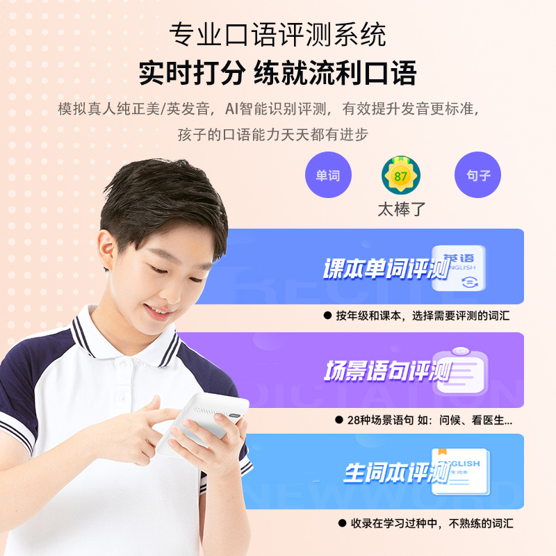 Ai Pocket Learning Machine, Student Vocabulary Machine, Listening Practice Device for Elementary, Middle, and High School Students, Portable Test-Taking Device