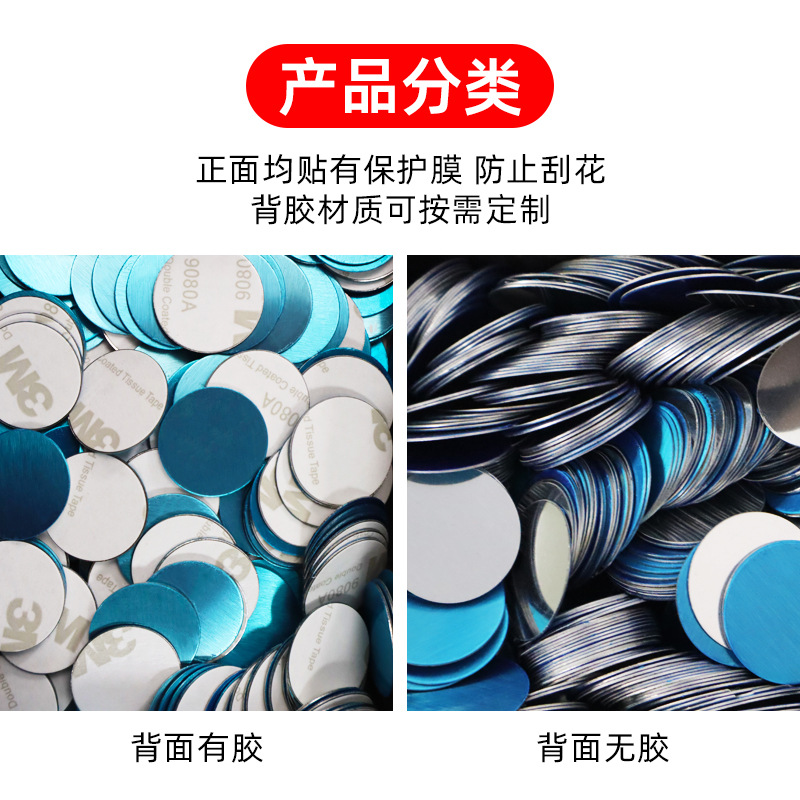 40 Ultra-thin Round Magnetic Pieces Car Holder Metal Magnetic Pieces Magnetic Back Sticker Brushed 430 Stainless Iron Customization
