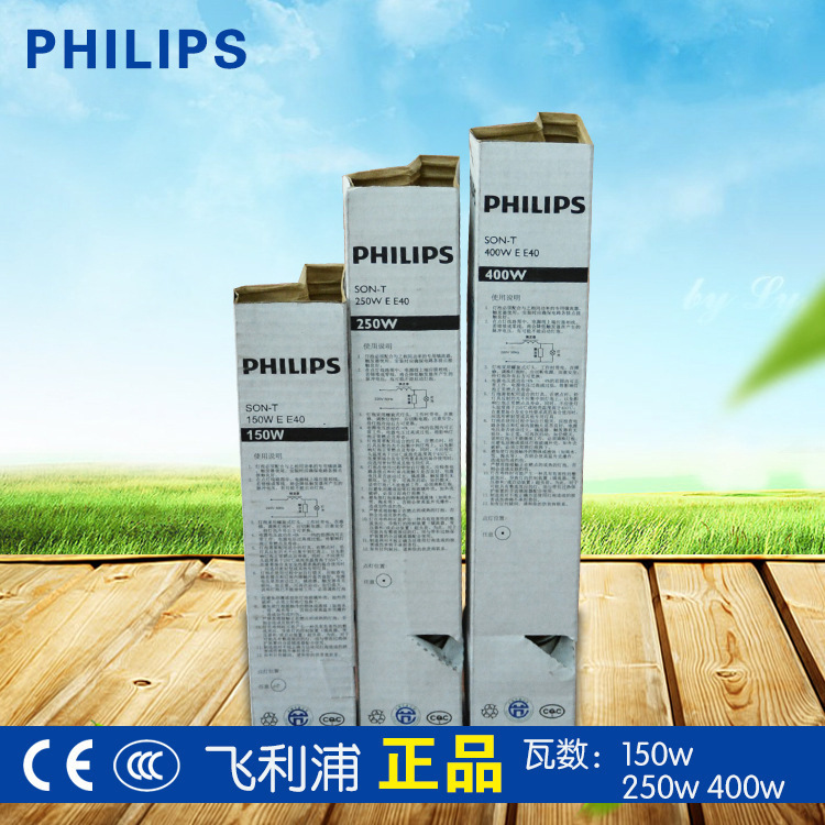 Philips high pressure sodium lamp SON-T 70W100W150W250W400W high luminous efficiency high pressure sodium lamp