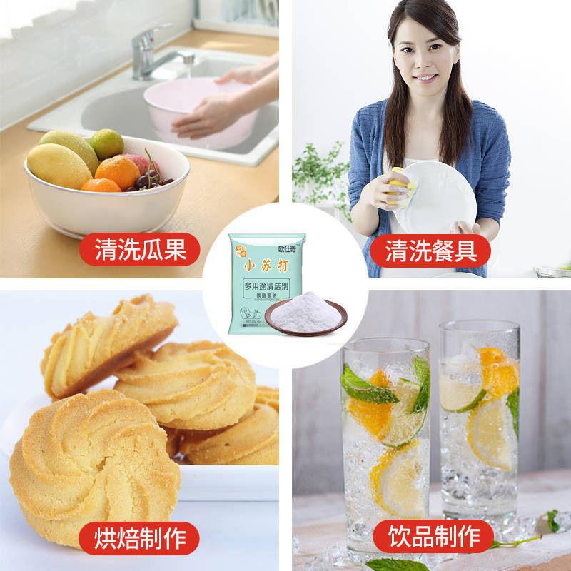 Multi-purpose baking soda decontamination cleaning tile cleaner for washing clothes kitchen glass scale universal decontamination powder