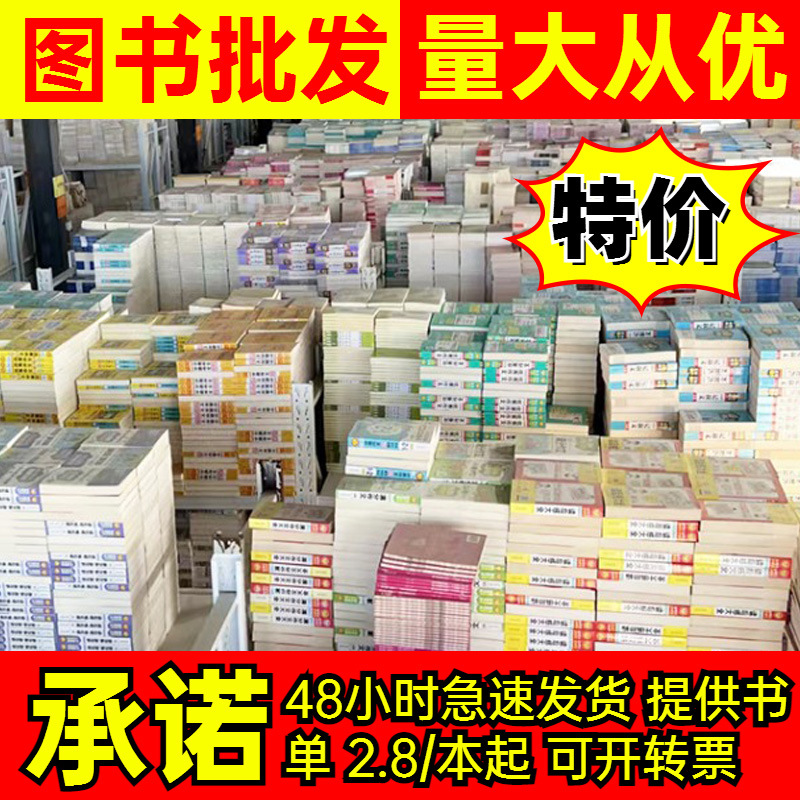 Литературные классики, романы, детские книги с картинками, б/у книги для детей 3-6 лет, оптовая продажа