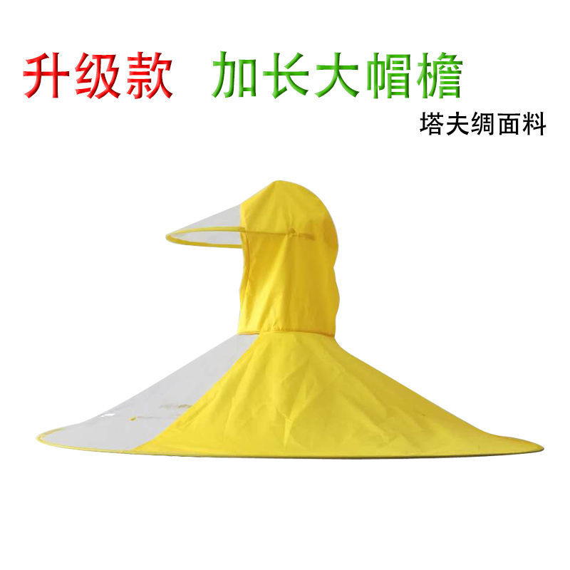 【Xinyiqi】Плащ от дождя для взрослых, рыболовный зонт, уличный плащ, без ручки, специально для рыбалки