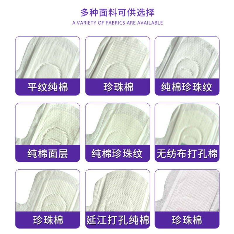 Oem Processing Sanitary Napkins, Customized Sanitary Napkins for Women during Menstrual Period, Day and Night Sanitary Napkins, Domestic and Foreign Trade Oem Factory