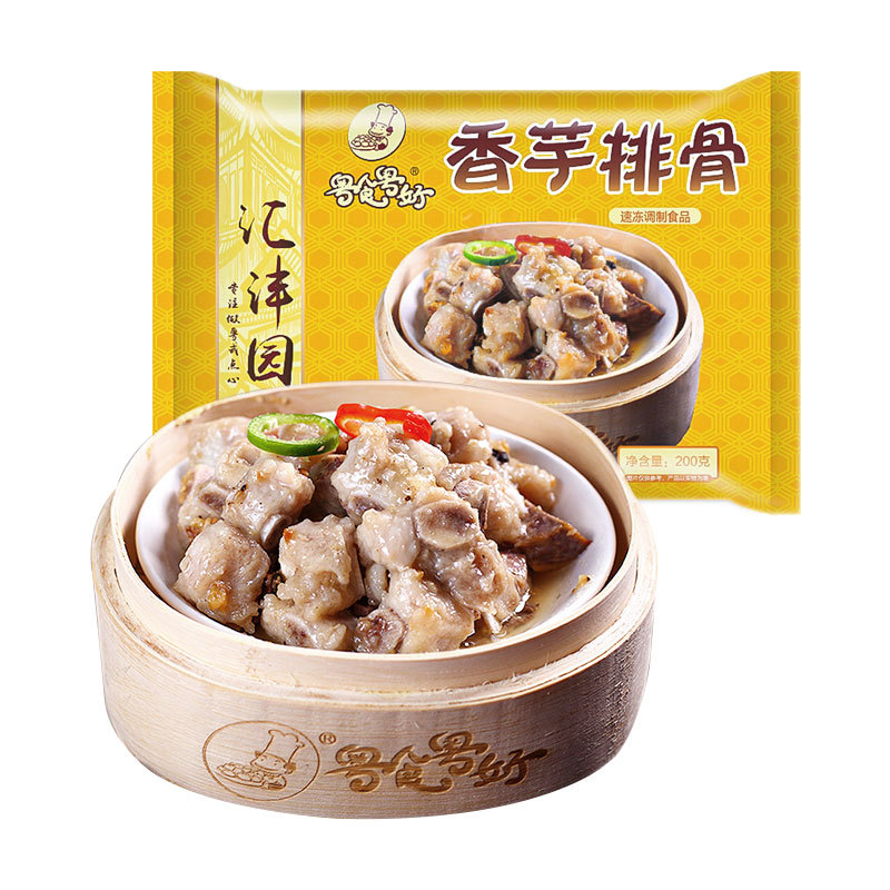 Cantonese Style Taro Steamed Pork Ribs 200g Boxed Restaurant Tea Restaurant Special Taro Family Banquet Semi-Finished Dishes Quick-Frozen Meat