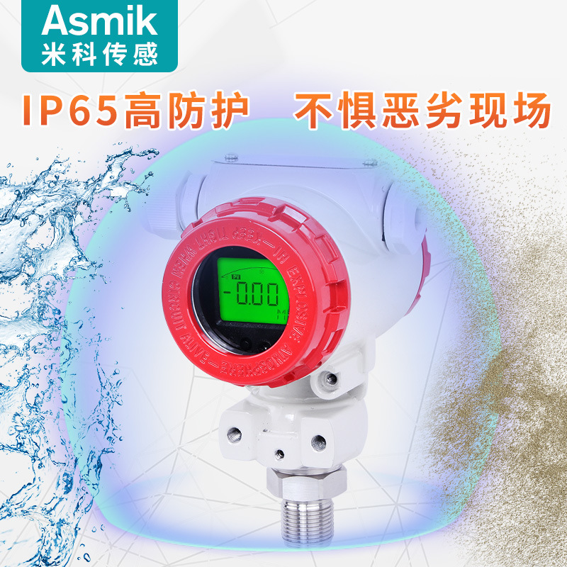 2088 Shell Pressure Transmitter Intelligent High Temperature Resistant High Precision Hammer Type Digital Display Diffusion Silicon Pressure Sensor