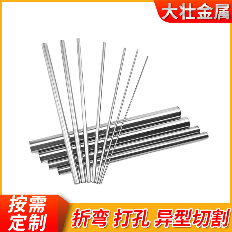 304 Stainless Steel Solid Round Rod Straight Stainless Steel Grinding Rod Zero-Cut Processing 304 Stainless Steel Rod
