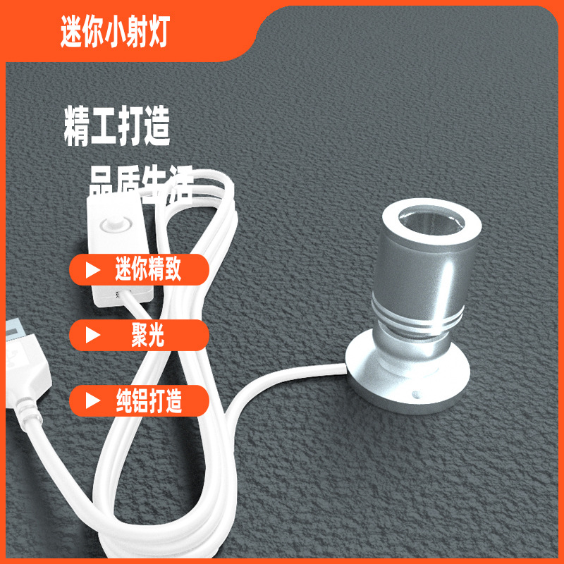 Spot Wholesale 1W3Wled Lamps USB Low Voltage Mini Spotlights Hand-Made Fish Tank Street Stall Ornaments Surface-Mounted Spotlights