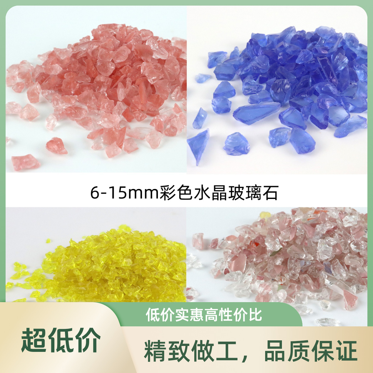 Стеклянные кристаллы, декоративные материалы, высокотемпературные изделия