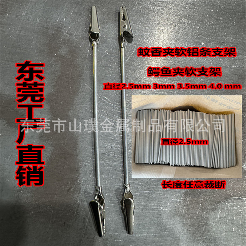 Soft Aluminum Rod Bracket Aluminum Strip 1060 Soft Aluminum Wire Octopus Silicone Aluminum Strip 2.5 3.0 4.0 5.0 6.0