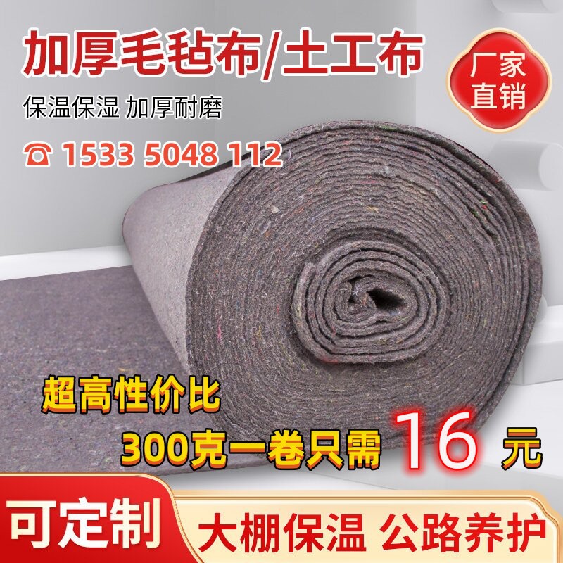 Геотекстиль Фетровая инженерная ткань Влагозащитная ткань Обслуживание дорог Теплица Холодная изоляция Черный хлопок Упаковка мебели Его М&