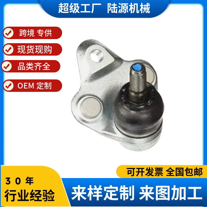 Подходит для Toyota шаровая голова руля 294340-D01 43330-09170