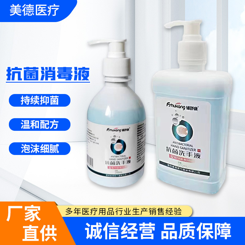 500ml skin care hand sanitizer wholesale small size surgical cleaning decontamination washing foam antibacterial hand sanitizer