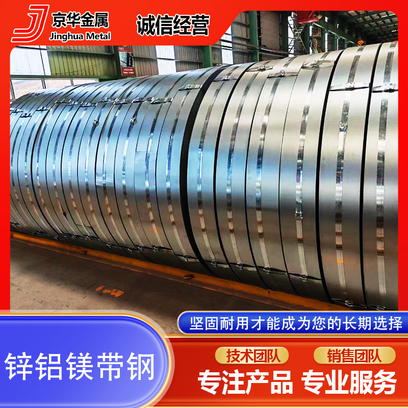 Стальная полоса из оцинкованной стали Q195 Q235 Q355 для C и Z-образных стальных каркасов