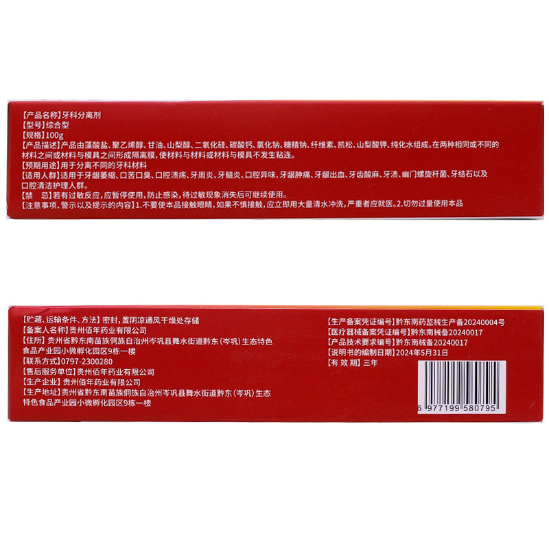 Dr. Zhuo dental separator oral cleaning care periodontal odor calculus paste 100g genuine goods wholesale