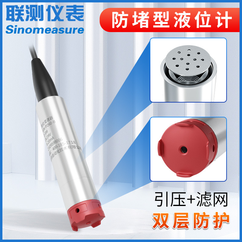 Input level gauge liquid level sensor 4-20mA water level gauge probe water tank static pressure level transmitter