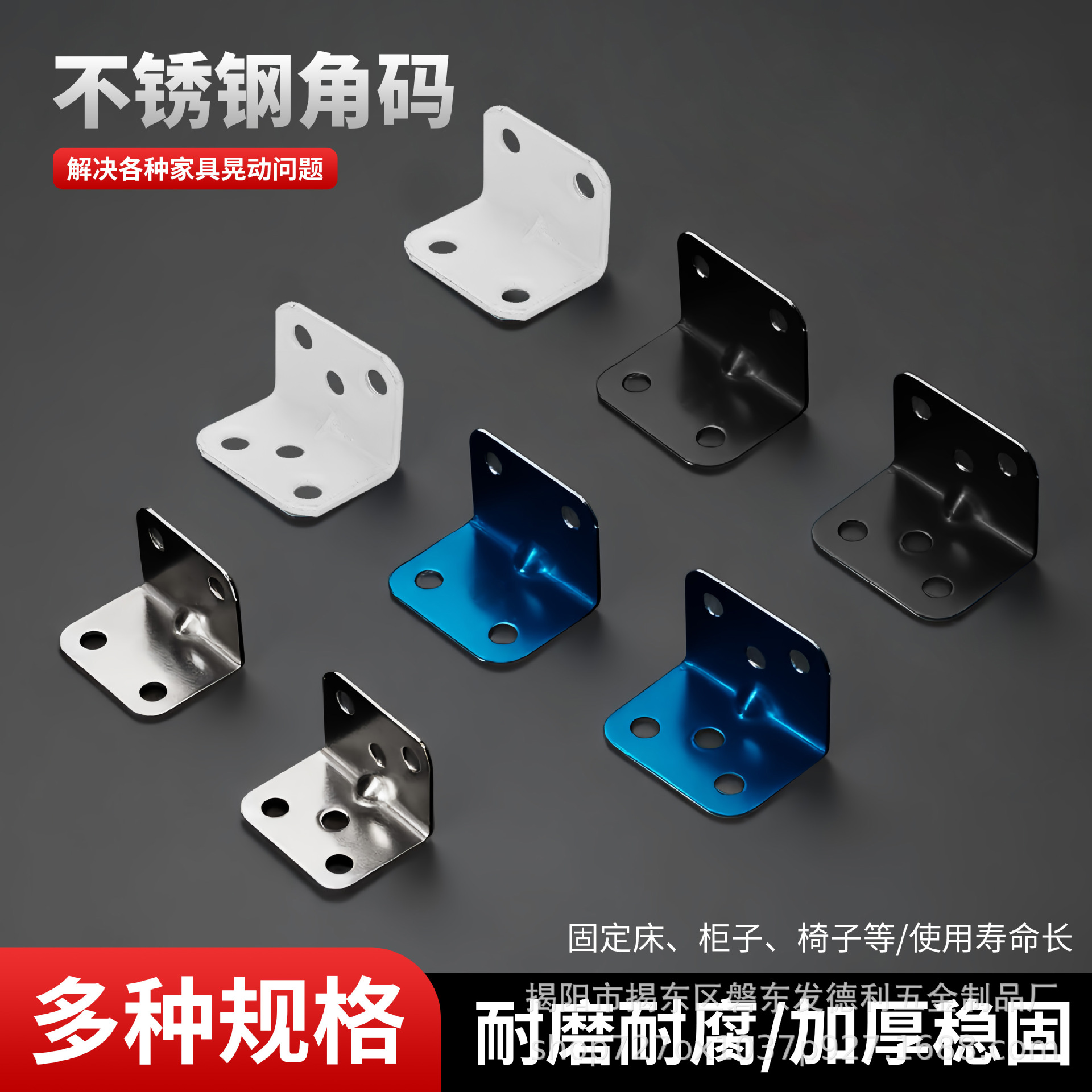 Утолщенный уголок из нержавеющей стали, уголок с белой краской, никелированный уголок