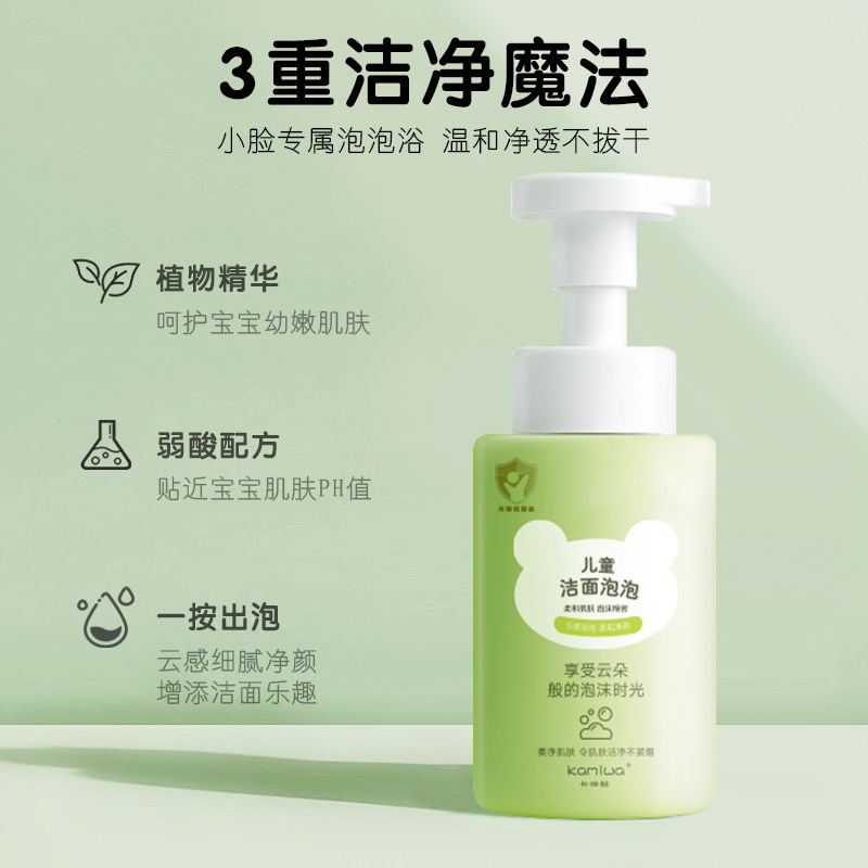 Carmi Frog Children Cleansing Bubble Girl Baby Cleansing Cream Amino Acid Refreshing Oil Control Cleansing Bubble Wholesale