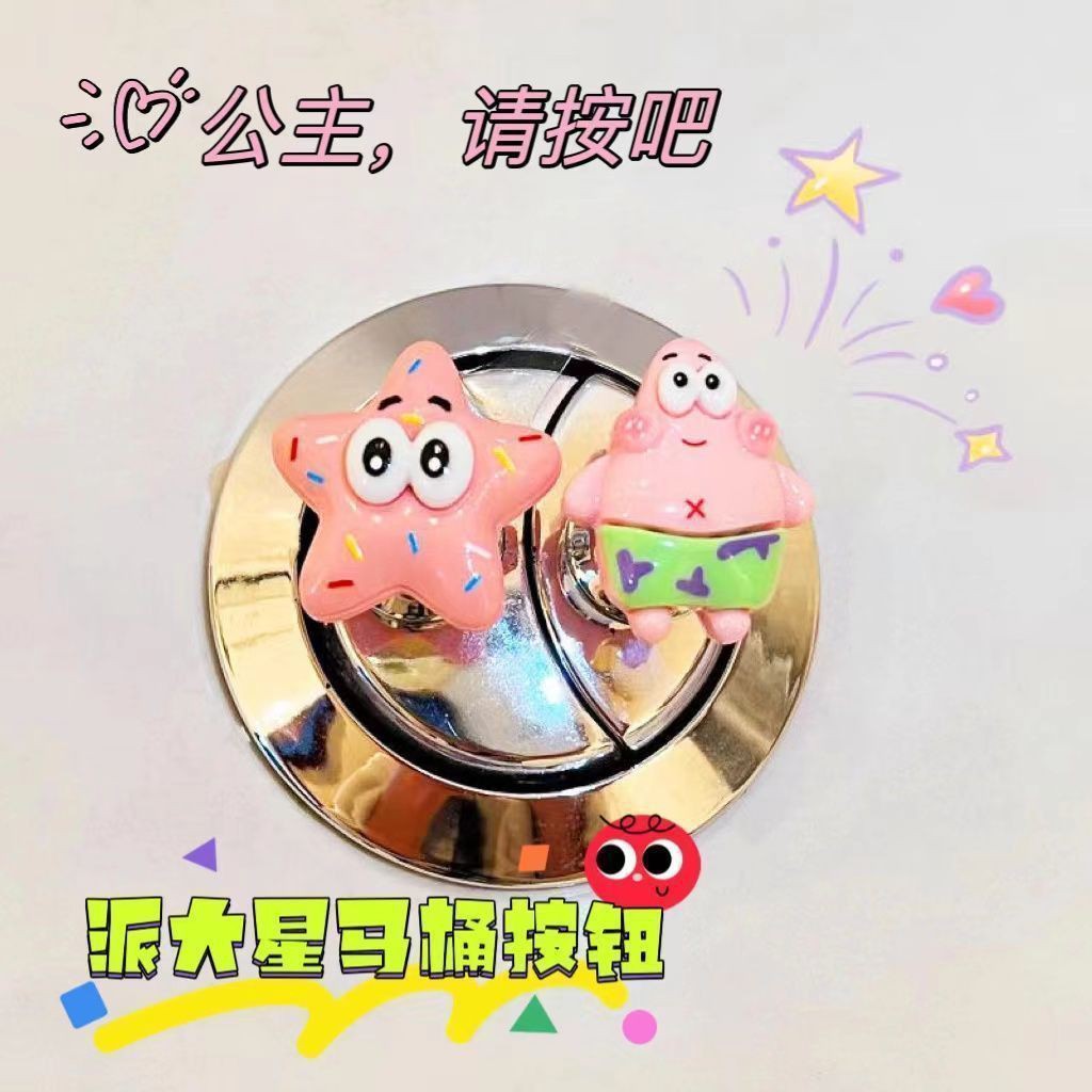 Креативный переключатель для туалета, специальный нажимной переключатель для маникюра