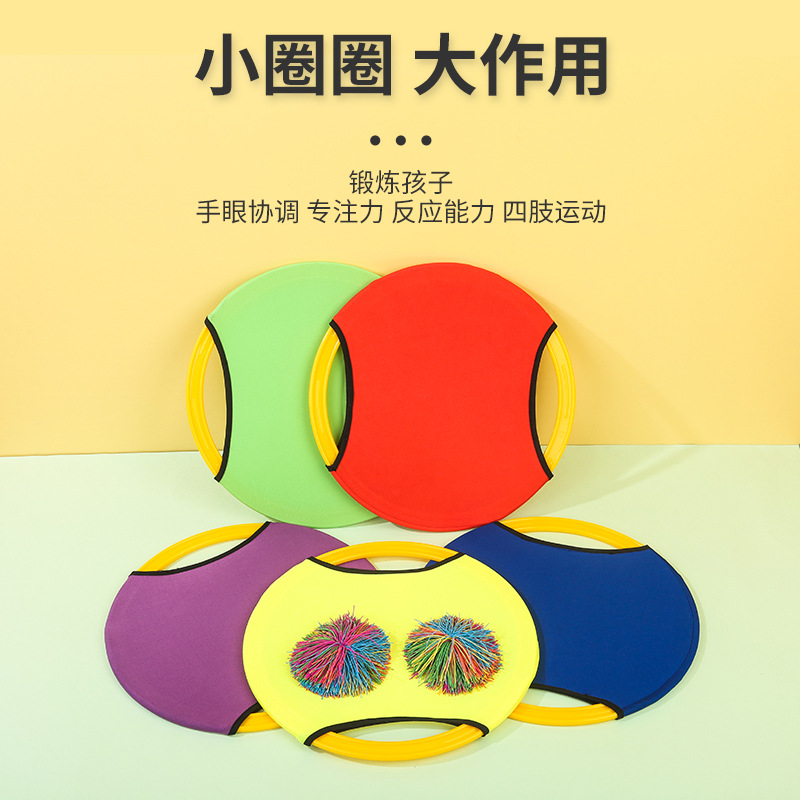 Children's bullet circle Frisbee toy system training equipment parent-child interactive kindergarten children's soft Frisbee throwing ball