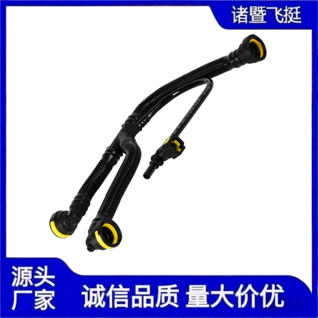 Airship-1192W0-Universal Engine High-Tenacity Crankcase Ventilation Pipe Oil Pipe Auto Parts