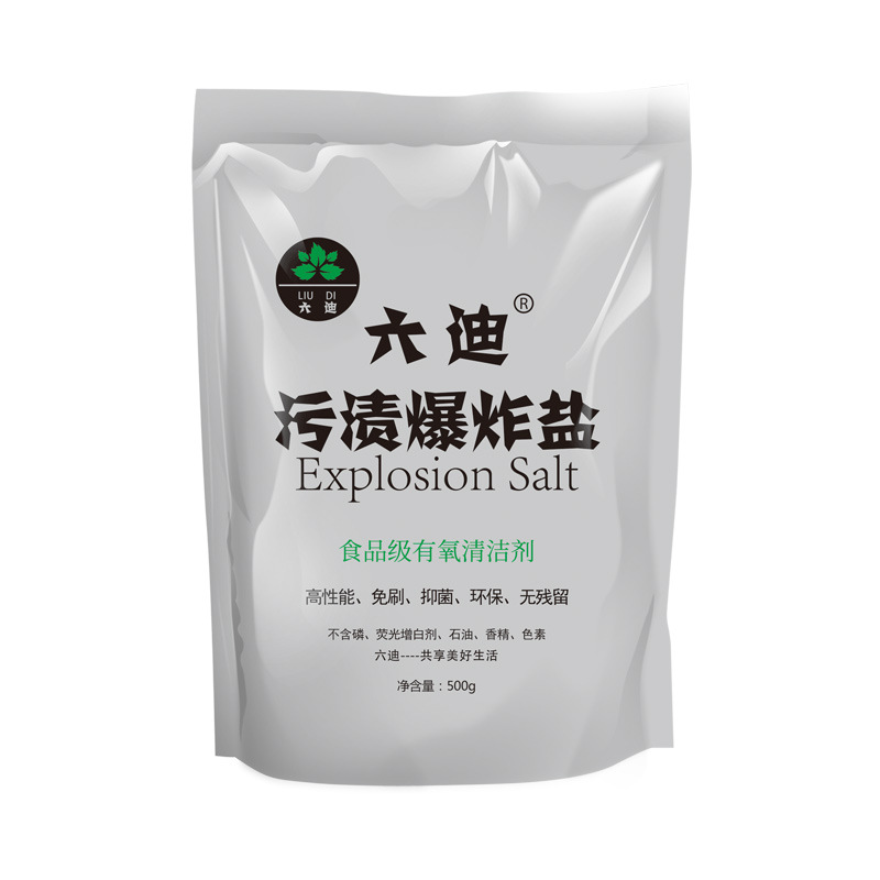 Liudi 500g bagged stain explosive salt active oxygen stain removing yellow color bleaching powder laundry brightener color bleaching agent