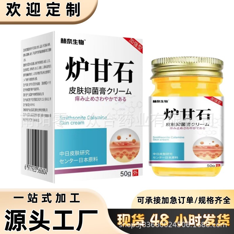 Herna Creature Calamine Skin Itching Itching Cream Taobao Tmall Pinduoduo Day Sold 10,000 Single Genuine