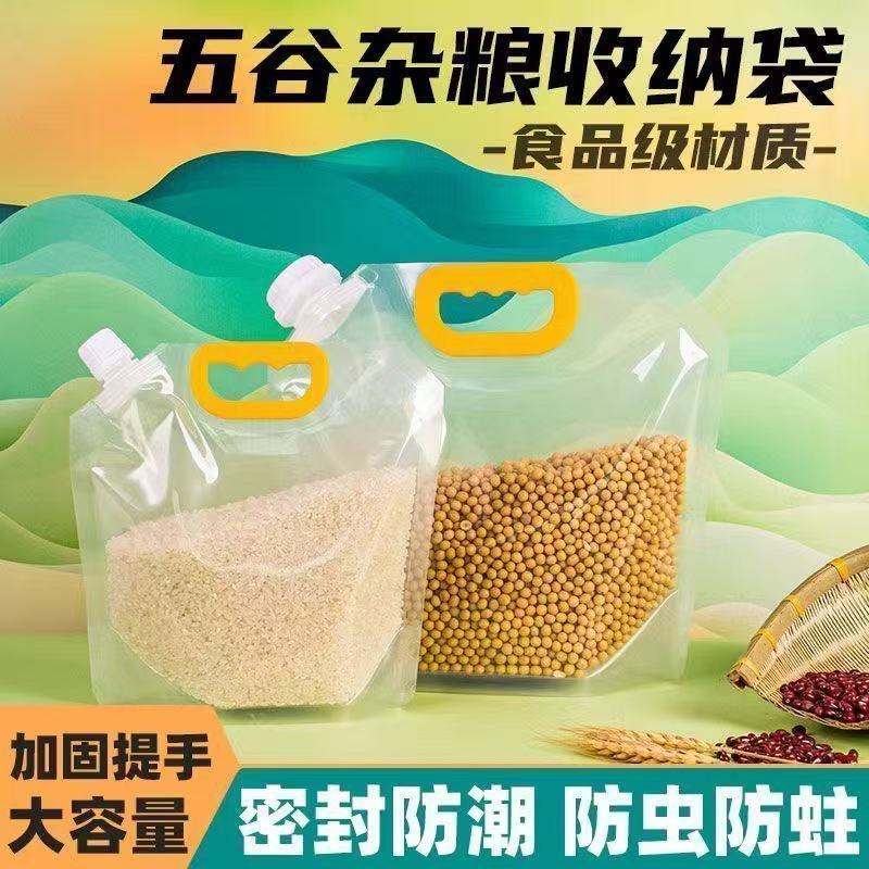 Герметичный мешок для хранения круп, домашний, утолщенный, защищенный от насекомых и влаги.