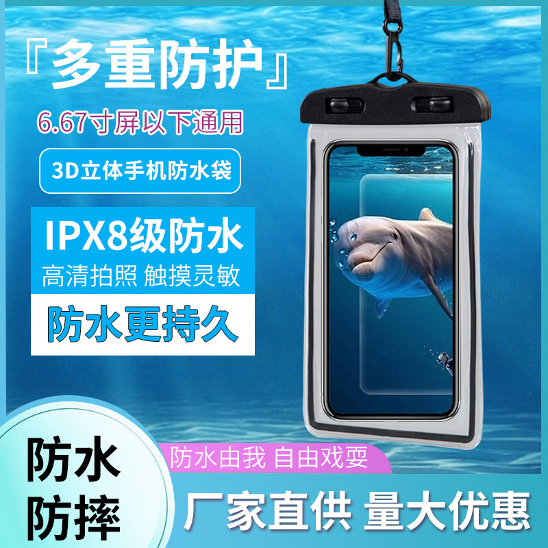 PVC transparent luminous mobile phone waterproof bag customized sealable touch screen luminous swimming drifting hot spring diving wholesale