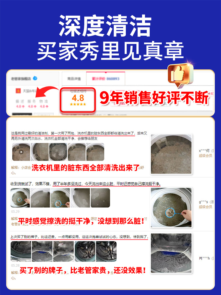 Washing Machine Tank Cleaning Agent, Powerful Descaling, Sterilization and Stain Removal Artifact, Drum-Specific Deep Cleaning Agent