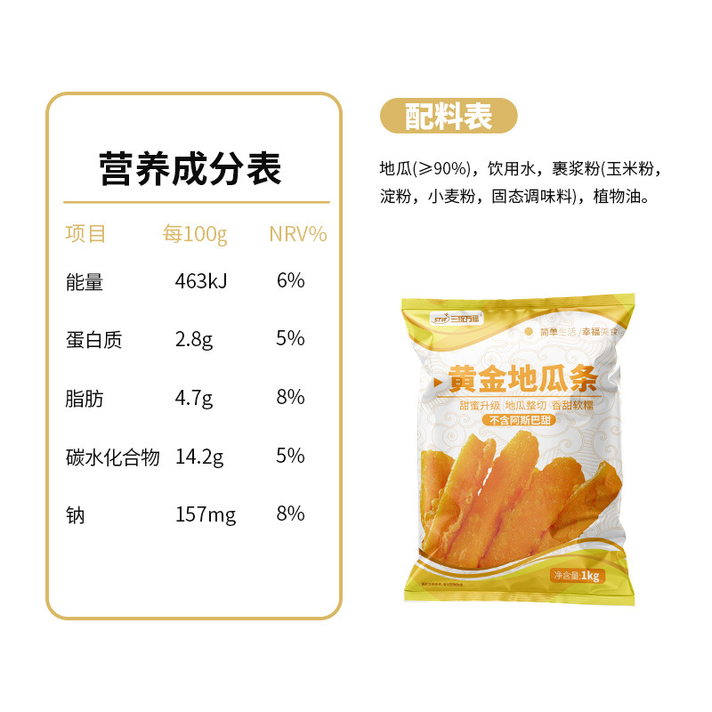 San Tong Wanfu Sweet Potato Strips Fried Snacks Semi-Finished Products Whole Box Fast Food Wholesale Night Market Stall