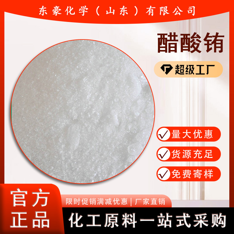 Ацетат европия Eu ацетат 99,99% минимальный заказ 1 кг