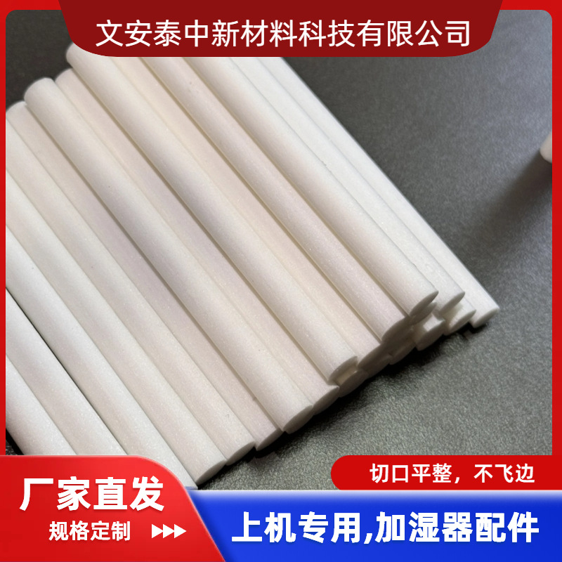 Fiber Stick Atomizing Humidifier Absorbent Cotton Stick USB Filter Cotton USB Cotton Core Aromatherapy Long-Lasting Fragrance for Home Use