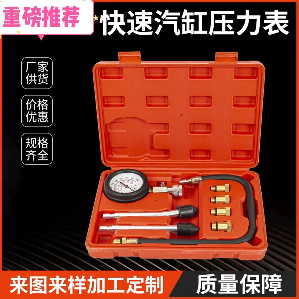 Многофункциональный манометр давления цилиндров для автомобилей и мотоциклов специальный манометр для диагностики давления бензина