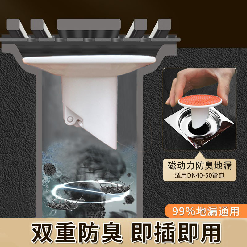 Universal Magnetic suction floor drain core insect-proof deodorant device inner core bathroom sewer deodorant anti-odor artifact sealing cover