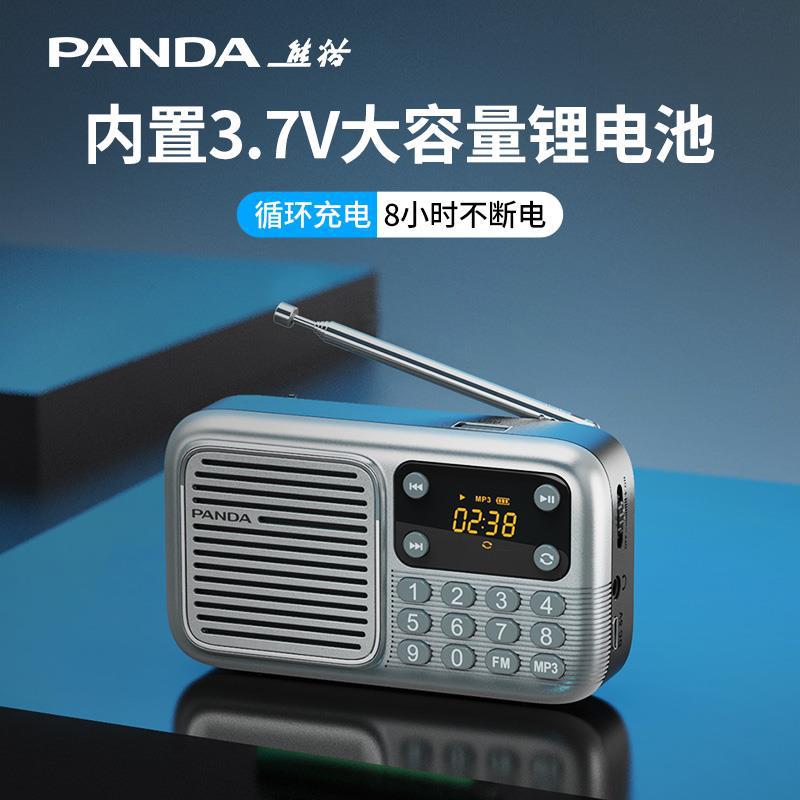Panda S3 radio for the elderly new multi-function player for the elderly player for listening to opera and storytelling