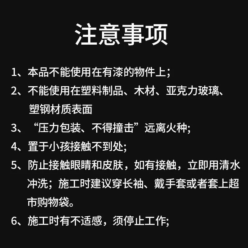 Glass Film Remover, Aging Old Film, Double-Sided Adhesive Remover, No Trace Sticker Printing Protective Film Degumming Paper Agent