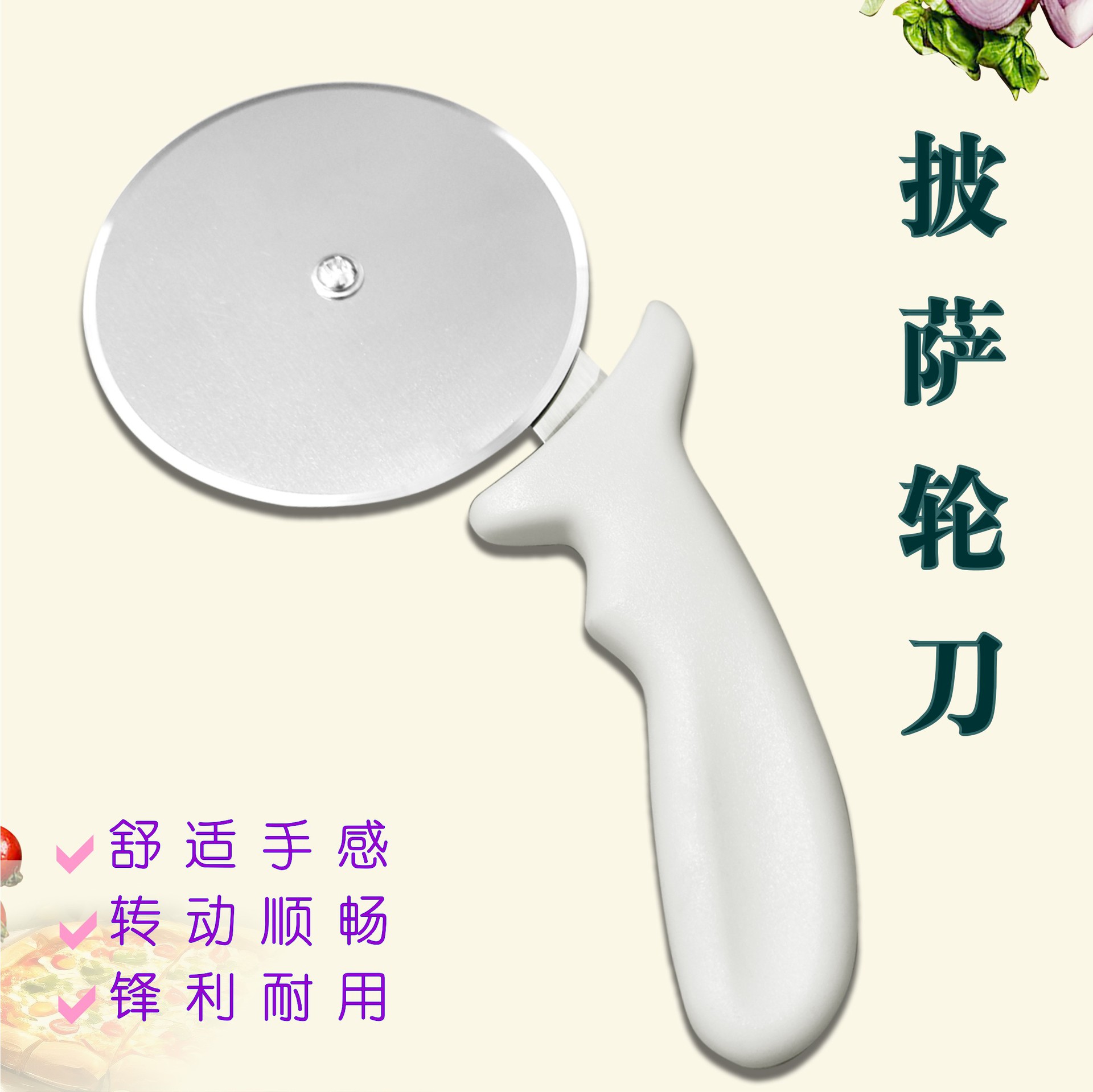 Кухонный гаджет, пластиковая ручка, нержавеющая сталь, нож для пиццы