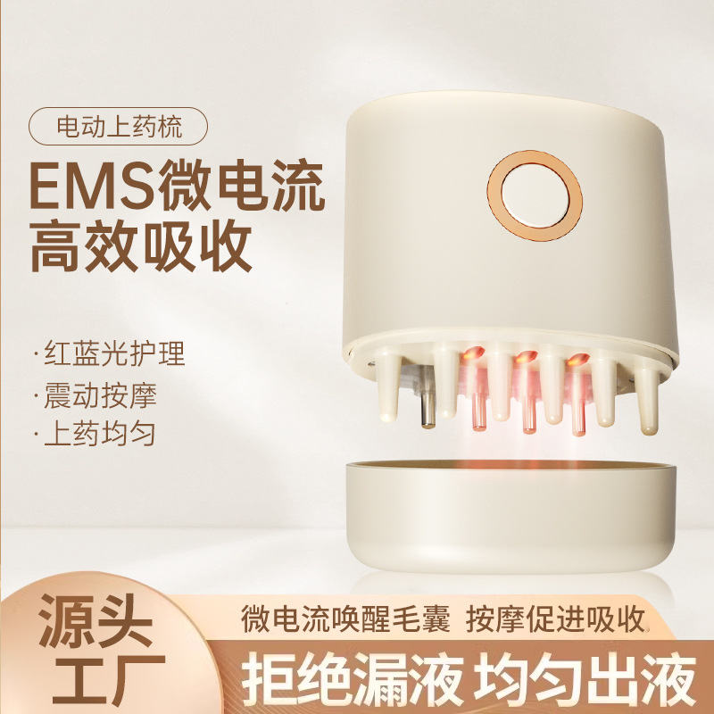 Scalp medicine applicator scalp ball massage comb hair growth hair fixing liquid guide liquid essential oil smear guide liquid electric comb