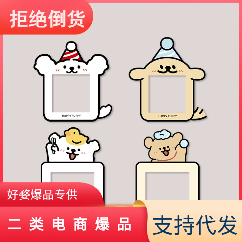 Креативный защитный чехол для выключателя наклейка с милым щенком набор для розетки самоклеящаяся наклейка для стен
