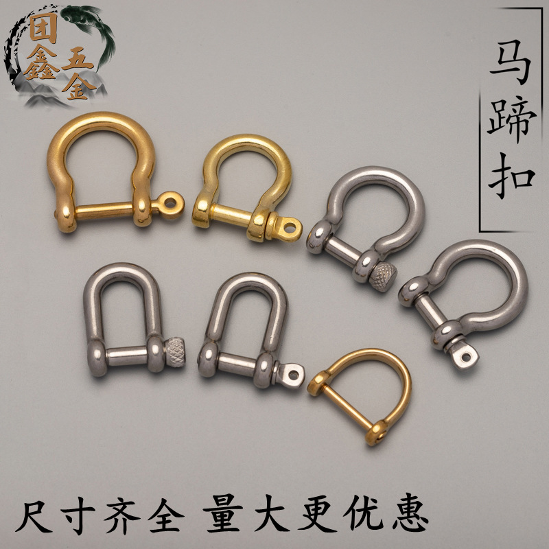 Готовый замок из чистой меди подкова латунная пряжка японская версия изысканная пряжка подковы нержавеющая сталь для багажа U-образный зажим
